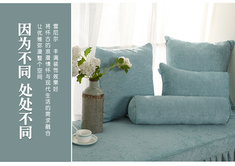 雪尼爾